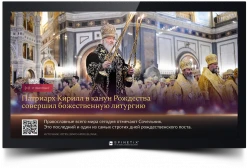 Медиаплеер SPINETIX HMP400 c предустановленным  контентом «ПРАВОСЛАВИЕ»